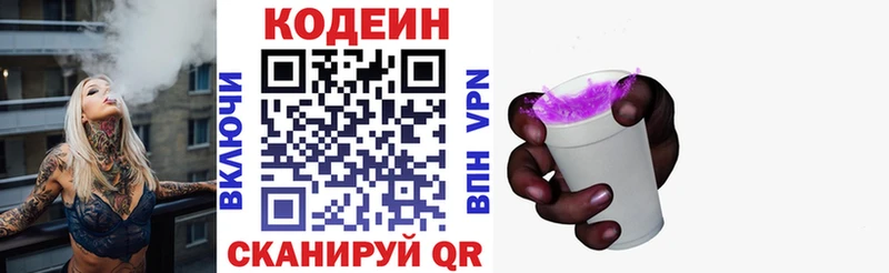 shop Telegram  Рудня  Codein напиток Lean (лин)  наркотики 