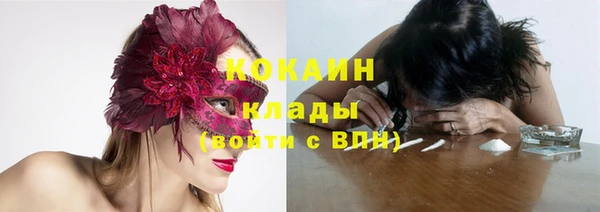 кокаин премиум Арсеньев