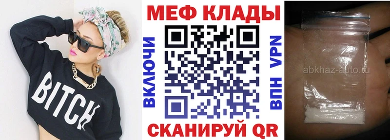 Меф мяу мяу  купить  цена  Рудня 