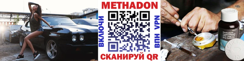 МЕТАДОН кристалл  Рудня 